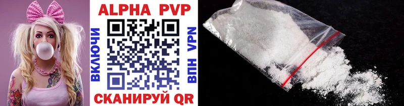 APVP Crystall  Пересвет 