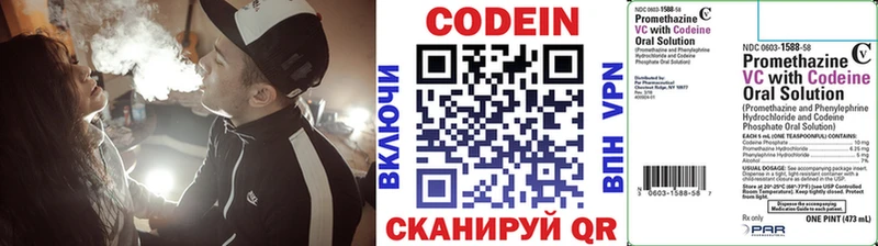наркошоп  ОМГ ОМГ зеркало  Кодеин напиток Lean (лин)  Пересвет 