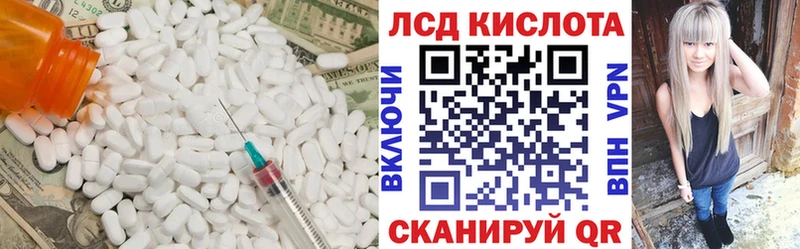 ЛСД экстази кислота  закладка  Пересвет 