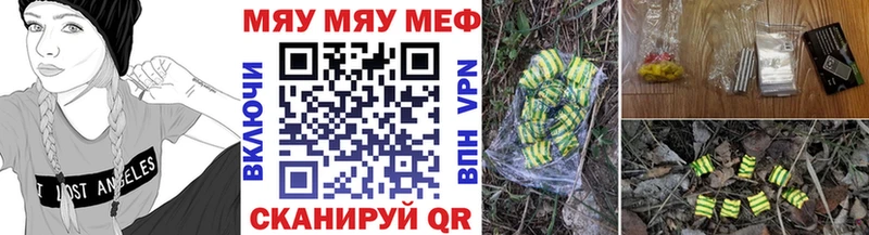 МЯУ-МЯУ мука  даркнет формула  Пересвет 